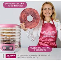 Мастерица EFD-3061 (розовый перламутр) Image #4