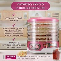 Мастерица EFD-3061 (розовый перламутр) Image #6