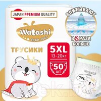 Watashi Royal Soft 5 XL 13-20 кг (150 шт) Image #2