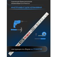 Comfort Alumin Euro Premium потолочная 6 прутьев 170 см (алюминий/белый) Image #12