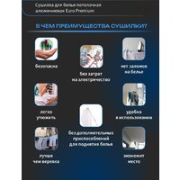 Comfort Alumin Euro Premium потолочная 6 прутьев 170 см (алюминий/белый) Image #10