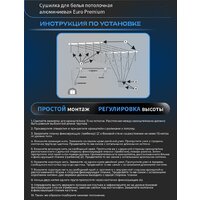 Comfort Alumin Euro Premium потолочная 6 прутьев 170 см (алюминий/белый) Image #11