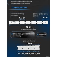 Comfort Alumin Euro Premium потолочная 6 прутьев 170 см (алюминий/белый) Image #5