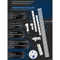 Comfort Alumin Euro Premium потолочная 6 прутьев 170 см (алюминий/белый) Image #4