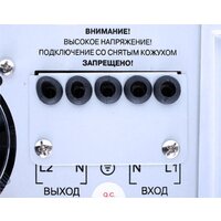 Powerman AVS 5000 P Image #3