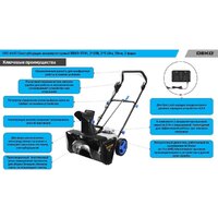 Deko ST41 085-4445 (с 2-мя АКБ) Image #3