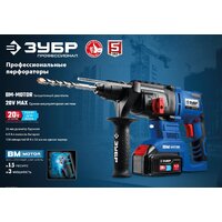 Зубр PB-260 (без АКБ) Image #12