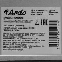 ARDO VCM64BT2 Image #2