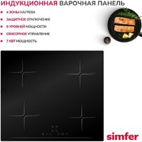 Simfer H60I74S003 Image #2