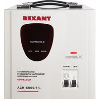 Rexant АСН-12 000/1-Ц Image #2