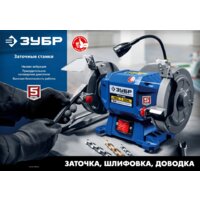 Зубр Мастер СТ-125 Image #10