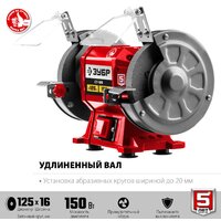 Зубр Мастер СТ-125 Image #4
