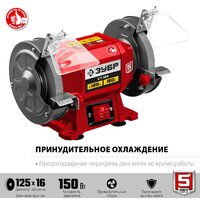 Зубр Мастер СТ-125 Image #5