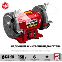 Зубр Мастер СТ-125 Image #3
