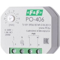 Евроавтоматика F&F PO-406 EA02.001.019