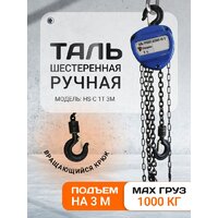Shtapler HS-C 1т 3м 71048993 Image #6