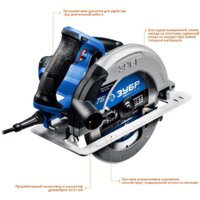 Зубр Профессионал ПДП-75 Image #4