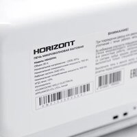 Horizont HSM201W Image #11