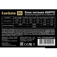 ExeGate 400PPE EX260638RUS-PC Image #3