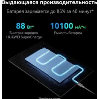 Huawei MatePad Pro 13.2" PCE-W29 Wi-Fi 12GB/512GB с клавиатурой (зеленый) Image #14