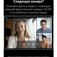 Huawei MatePad Pro 13.2" PCE-W29 Wi-Fi 12GB/512GB с клавиатурой (зеленый) Image #17