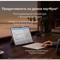 Huawei MatePad Pro 13.2" PCE-W29 Wi-Fi 12GB/512GB с клавиатурой (зеленый) Image #12