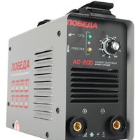 Победа АС 200 Image #2