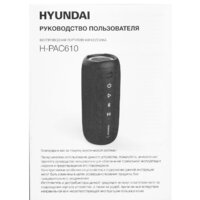 Hyundai H-PAC610 Image #11