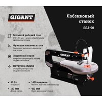 Gigant SSJ-90 Image #2