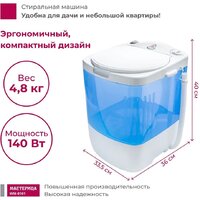 Мастерица WM-0101 (белый/синий)