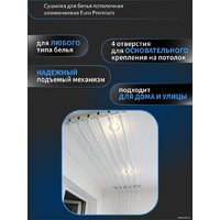 Comfort Alumin Euro Premium потолочная 6 прутьев 200 см (алюминий/белый) Image #7