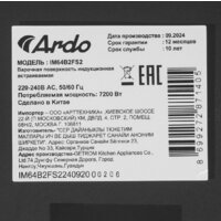 ARDO IM64B2FS2 Image #5