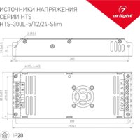 Arlight HTS-300L-5-Slim 022414 Image #2