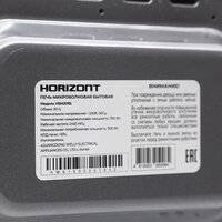 Horizont HSM201B Image #10