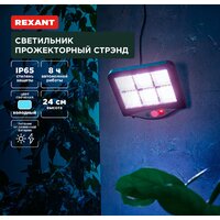Rexant Стрэнд 602-2424