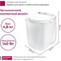 Мастерица WM-0101 (белый)