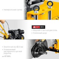 Steher GT-300 L Image #4