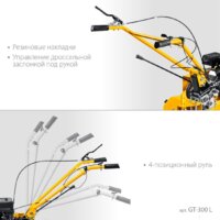 Steher GT-300 L Image #3