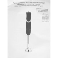 Willmark WHB-1250PS Image #9