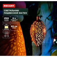 Rexant Фатих 602-2402