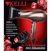 KELLI KL-1130 Image #2