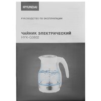 Hyundai HYK-G3802 Image #10