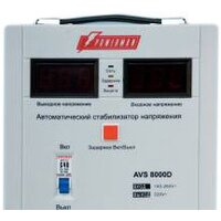 Powerman AVS 8000D Image #2