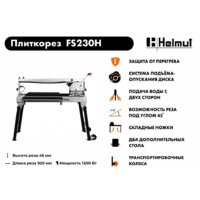 Helmut FS230H Image #12