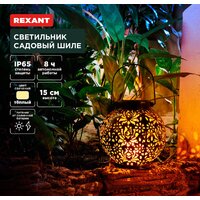 Rexant Шиле 602-2406