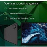 Digma Pro PRIME 18 6GB/128GB (графит) Image #6