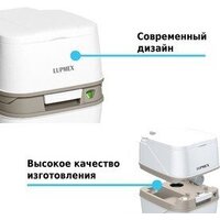 Lupmex 79122 Image #5