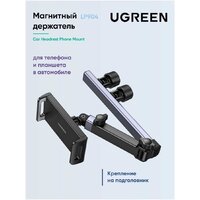 Ugreen LP904 Car Headrest Phone Mount (черный) Image #2