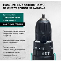 Rokodil Twist 2 Pro Impact 1045942 (с 1-им АКБ, кейс) Image #4