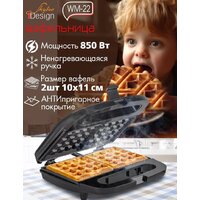 Endever Skyline WM-22